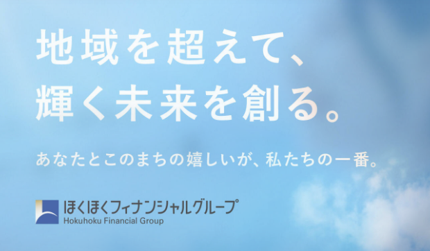 株式会社北海道銀行