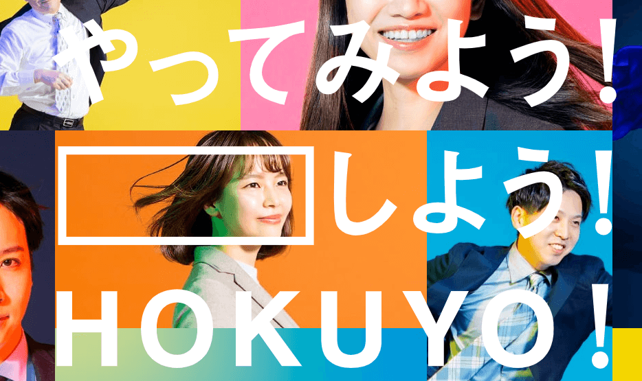 株式会社北洋銀行