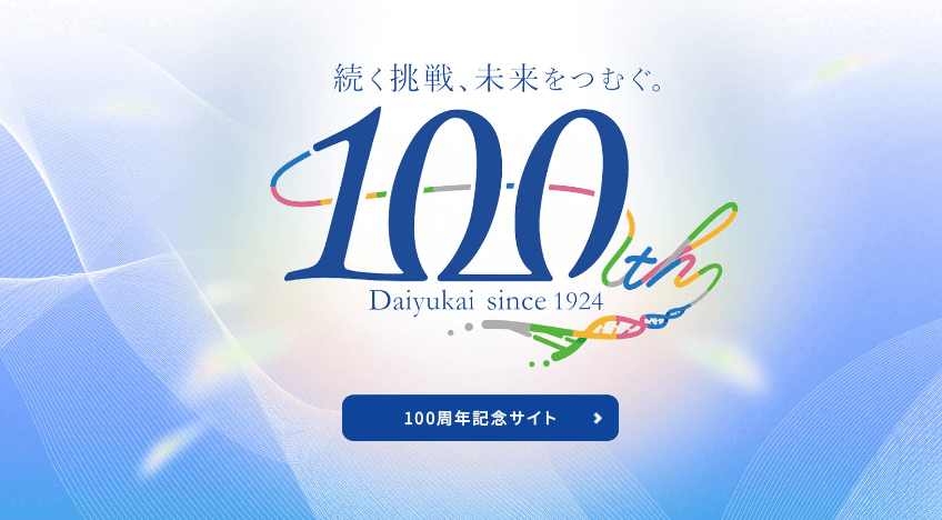 総合大雄会病院