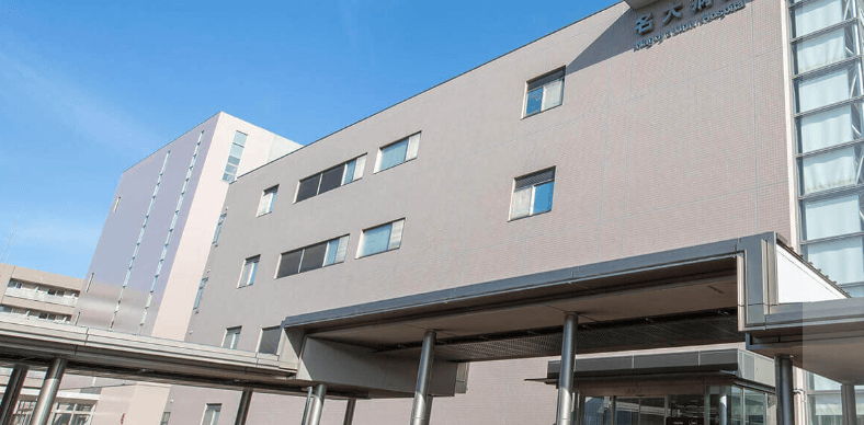 名古屋大学医学部附属病院