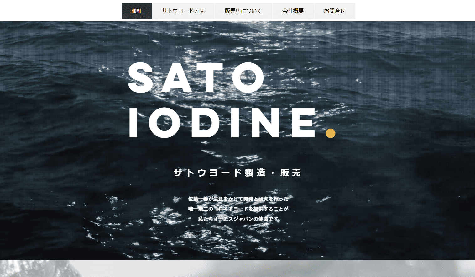 オーエスジャパン