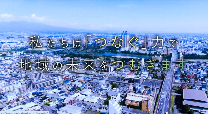 群馬銀行