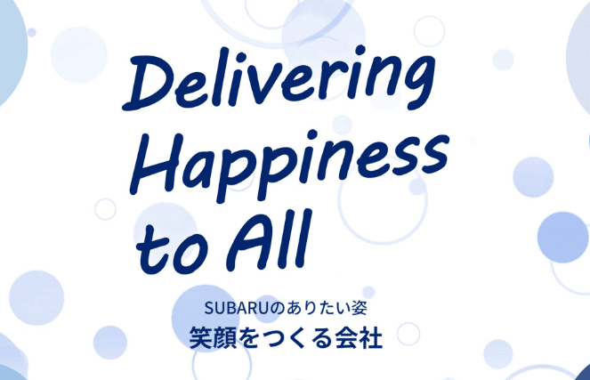 株式会社SUBARU