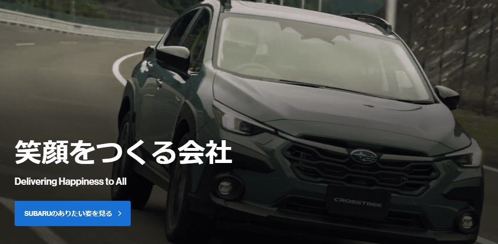 株式会社SUBARU