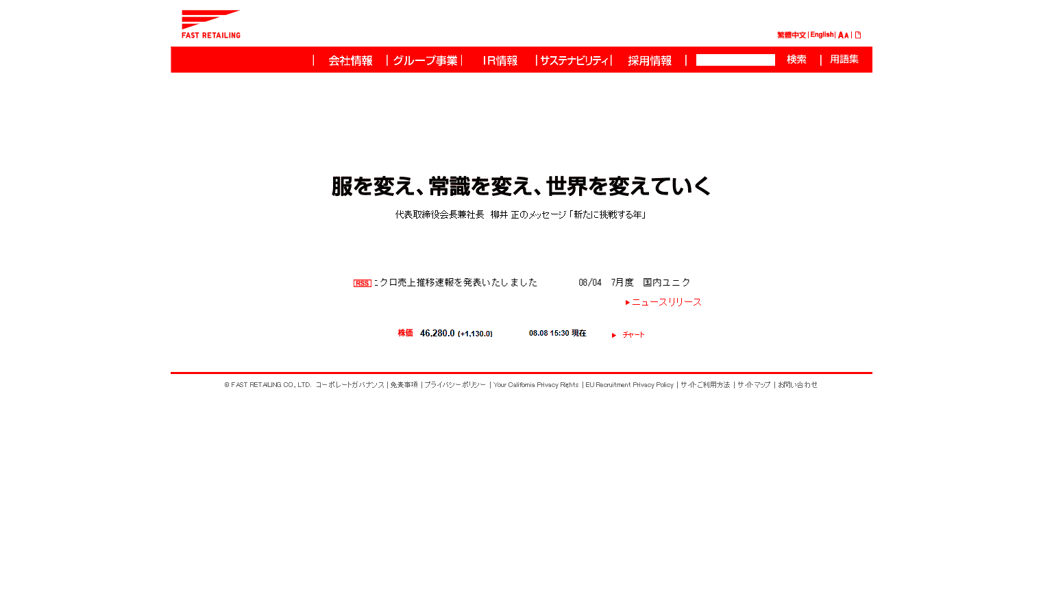 ファーストリテイリング
