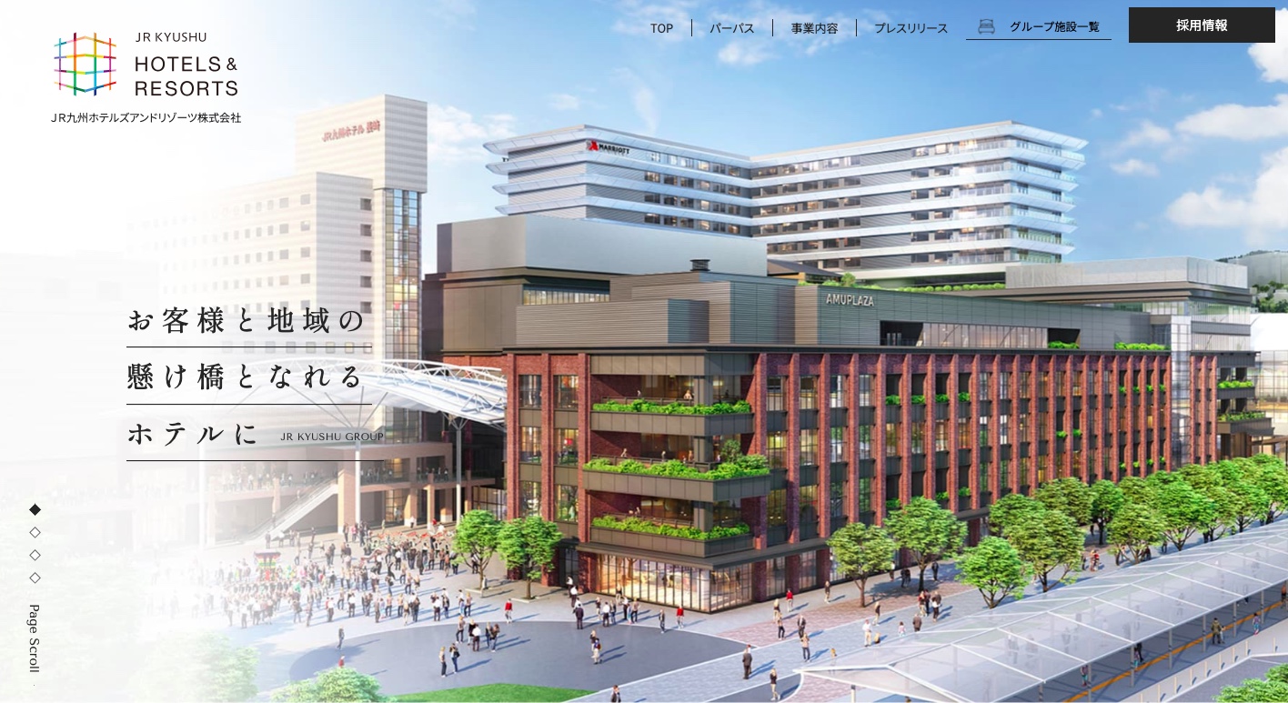 JR九州ホテルズアンドリゾーツ株式会社TOP
