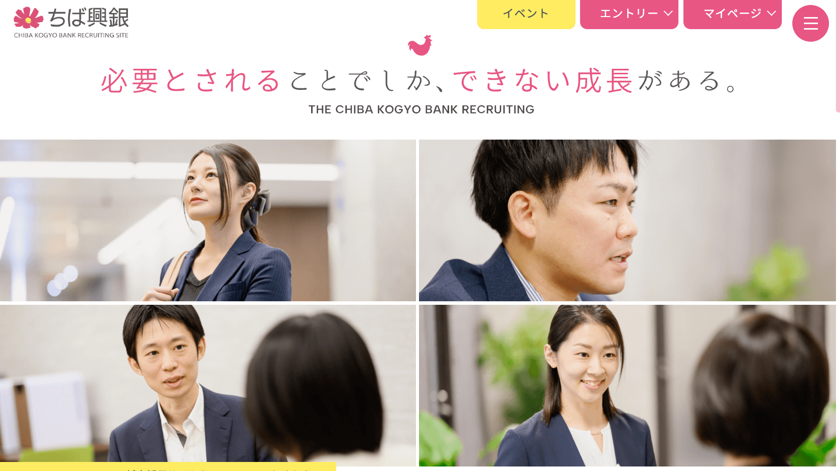 千葉興業銀行
