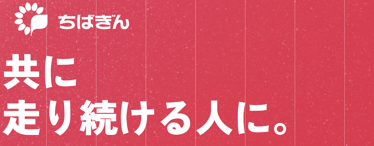 千葉銀行