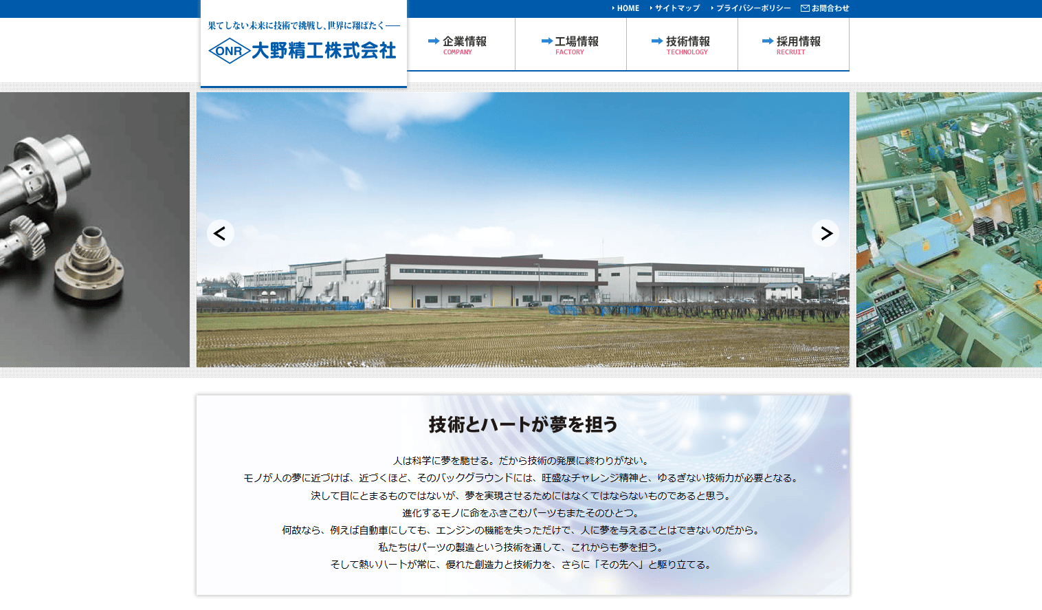 大野精工