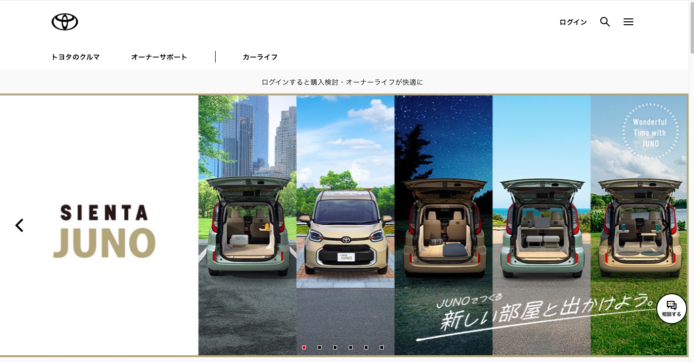 トヨタ自動車
