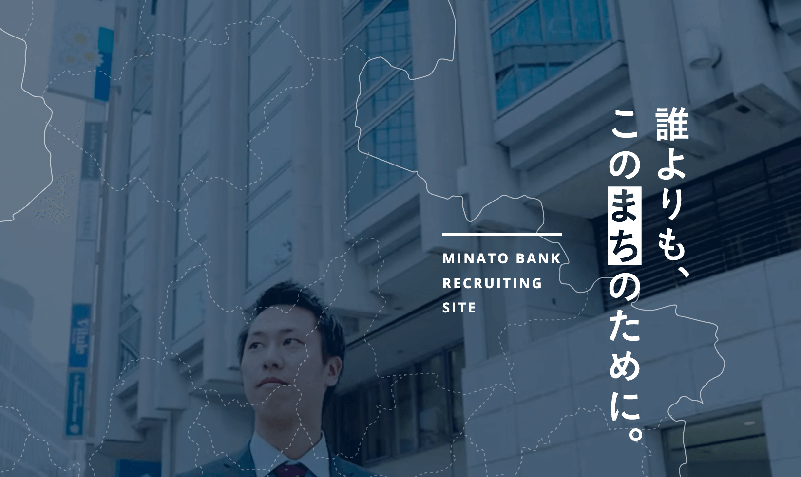 みなと銀行