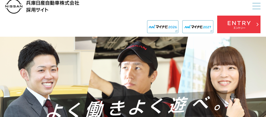 兵庫日産自動車株式会社