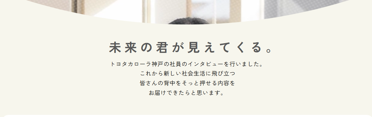 トヨタカローラ神戸株式会社