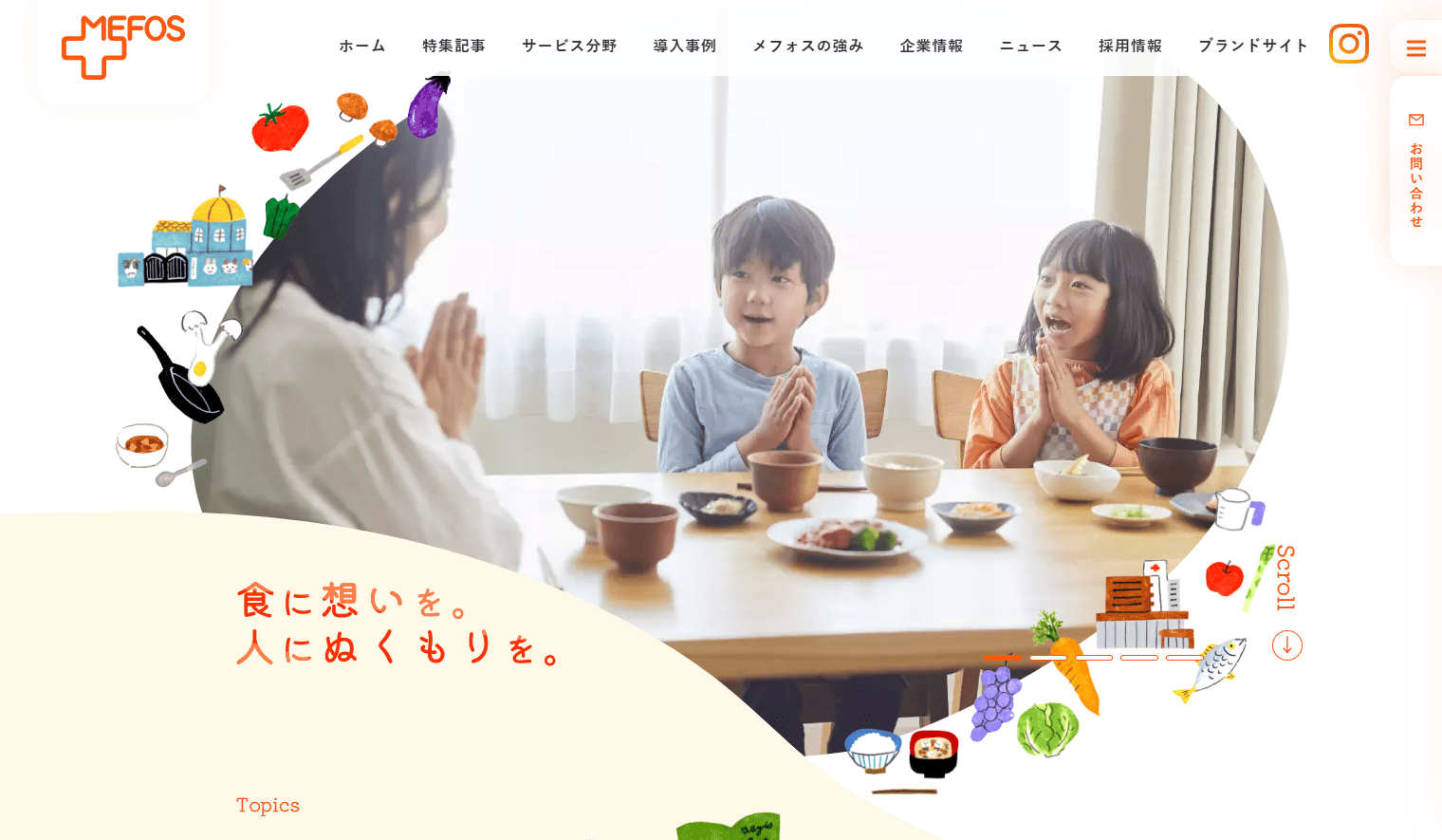 メフォス