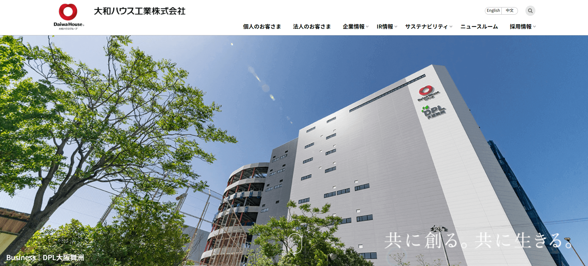 大和ハウス工業