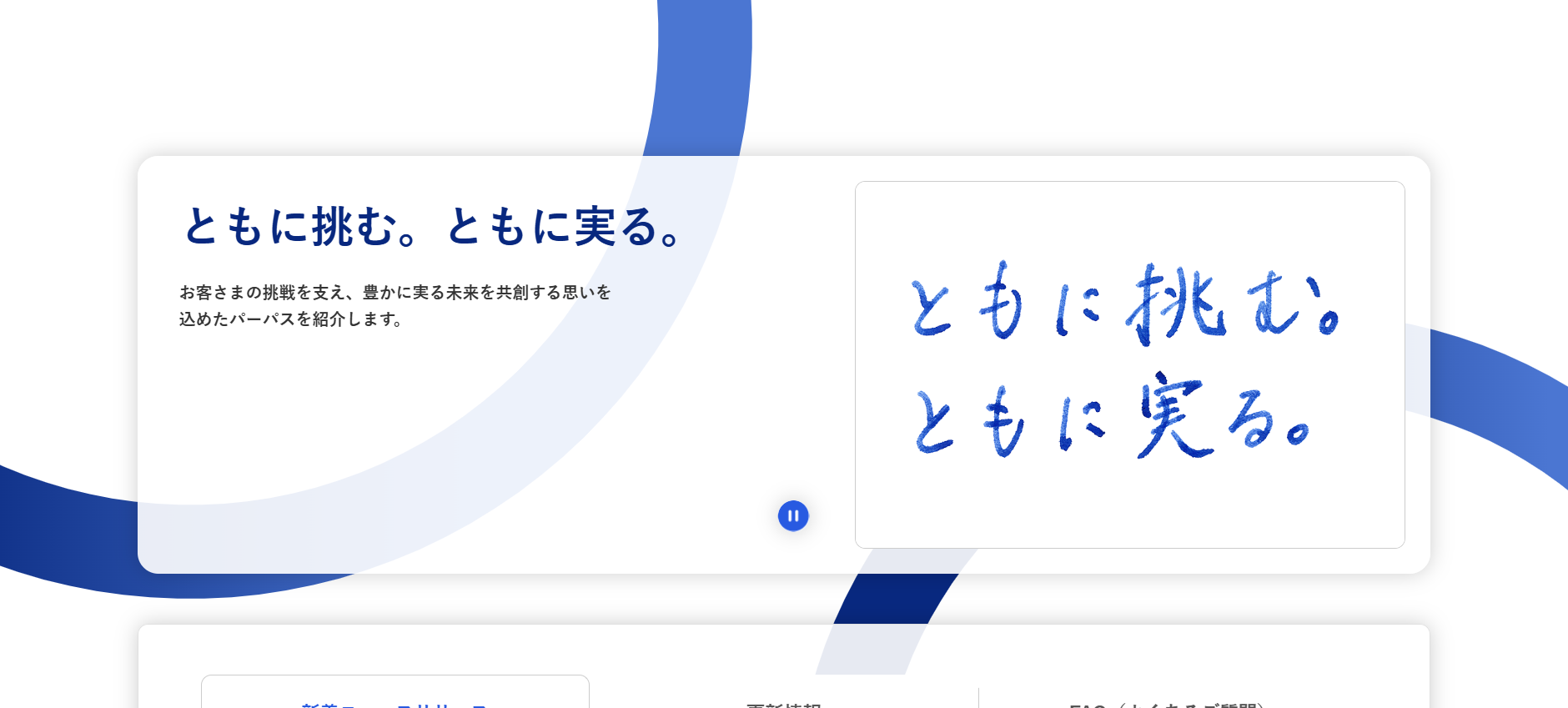 みずほフィナンシャルグループ
