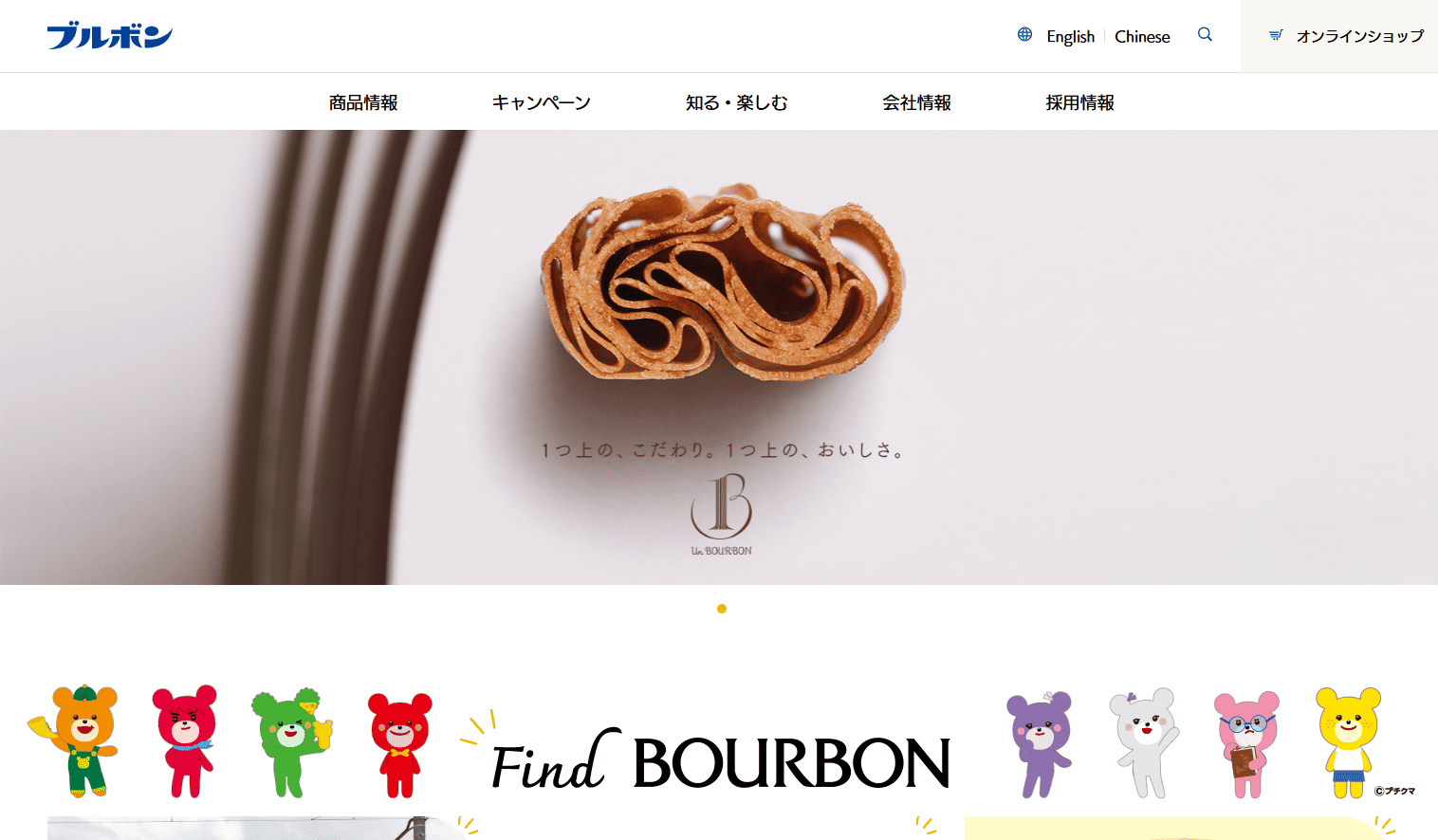 ブルボン