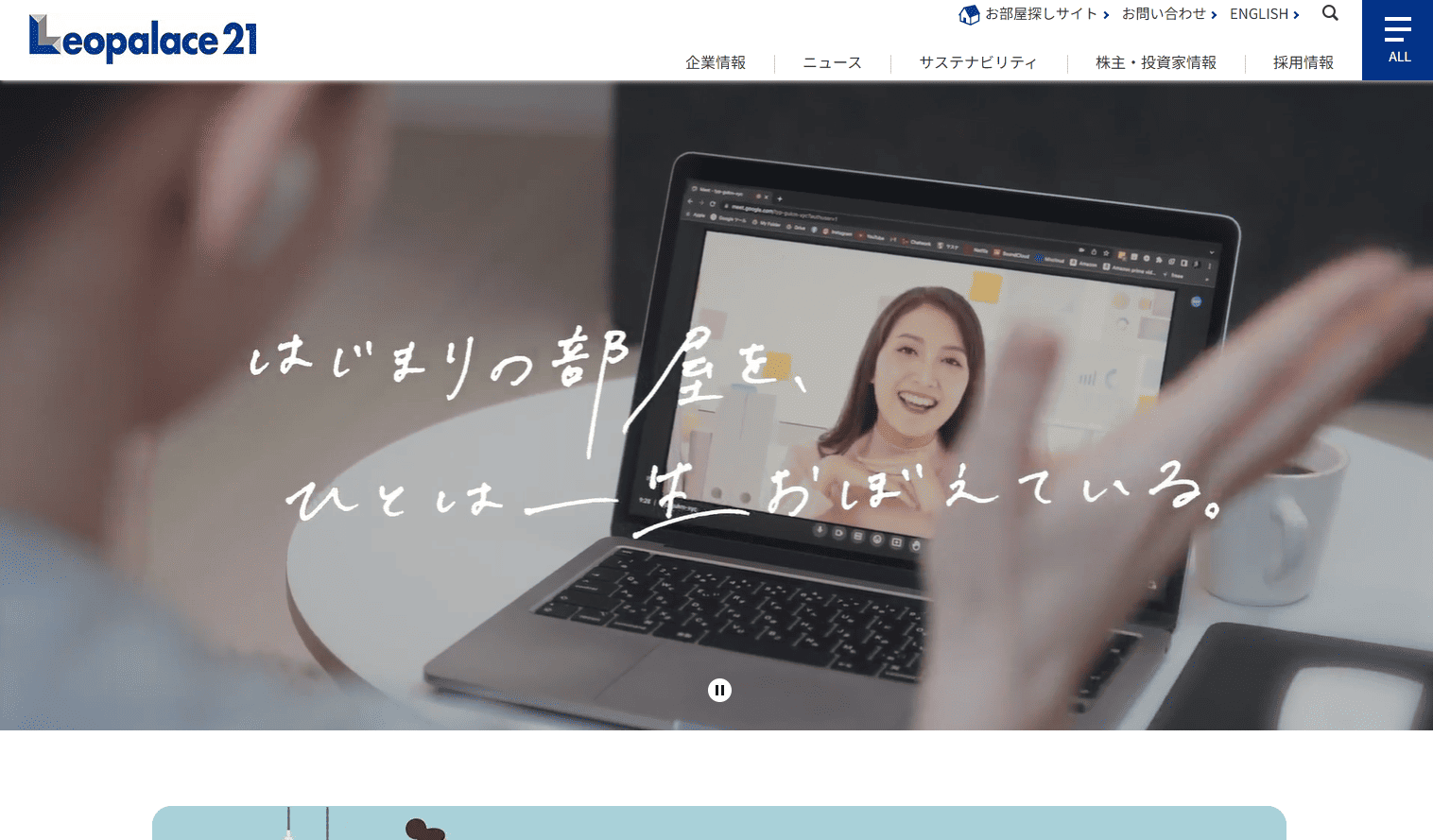 レオパレス21