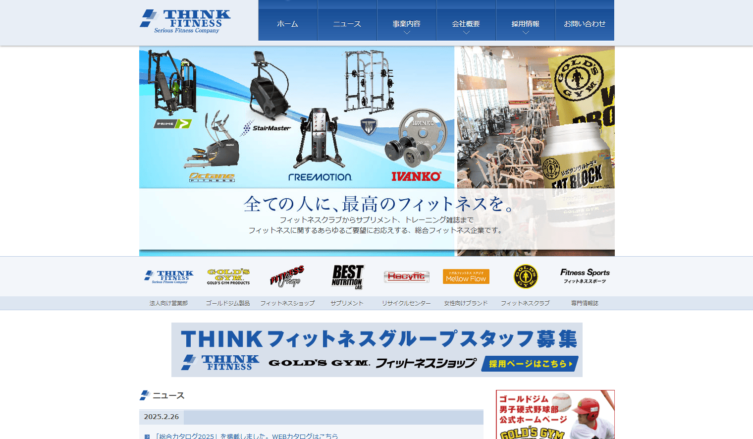 THINKフィットネス