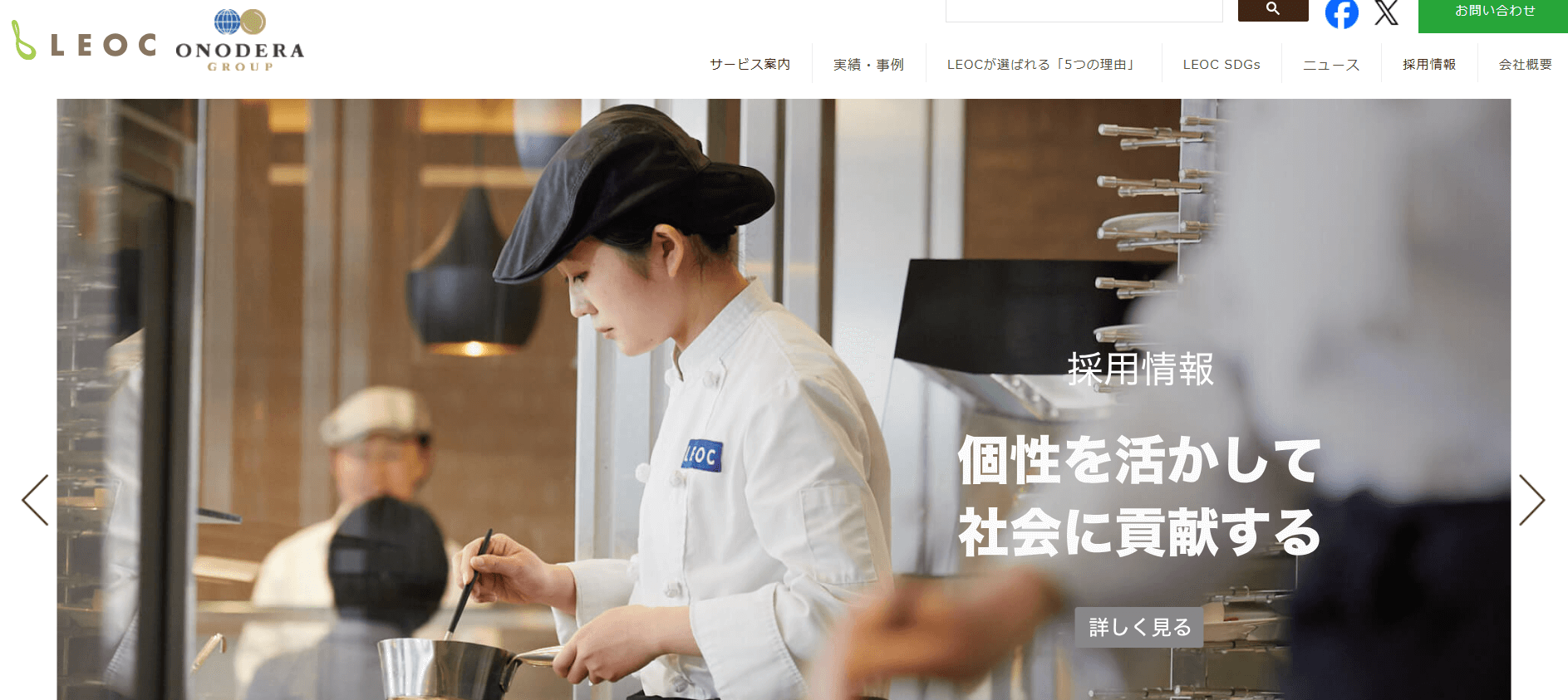 LEOC（レオック）