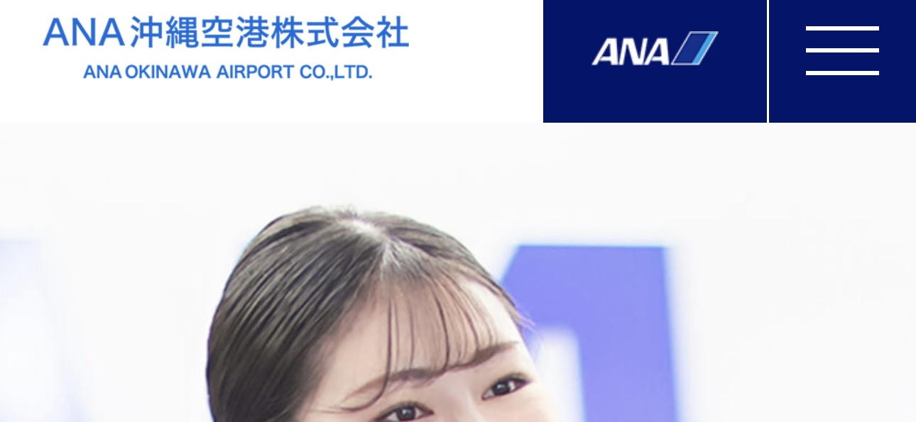 ANA沖縄空港株式会社