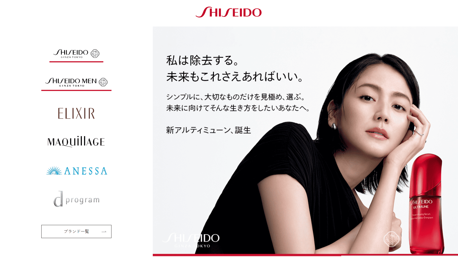 資生堂