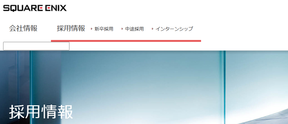 株式会社スクウェア・エニックス