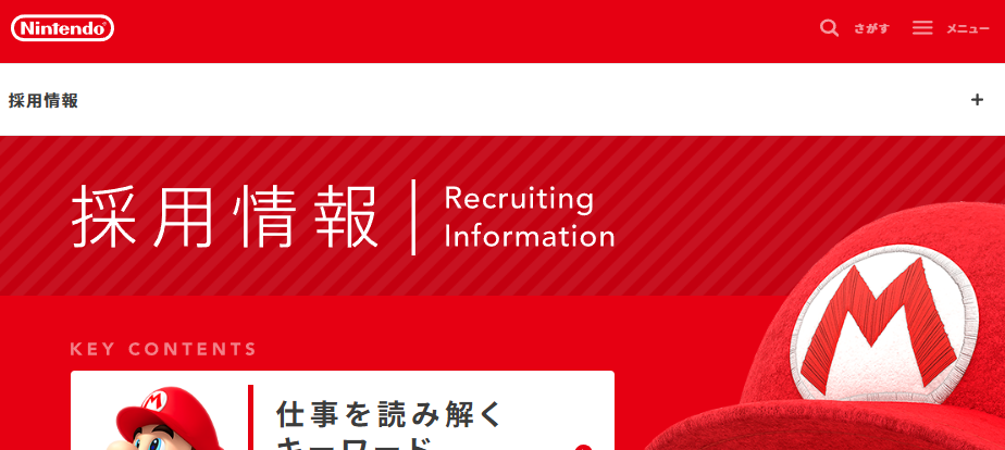 任天堂