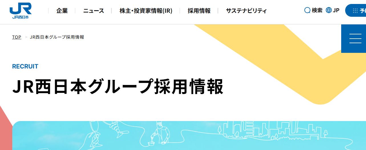 西日本旅客鉄道(JR西日本)
