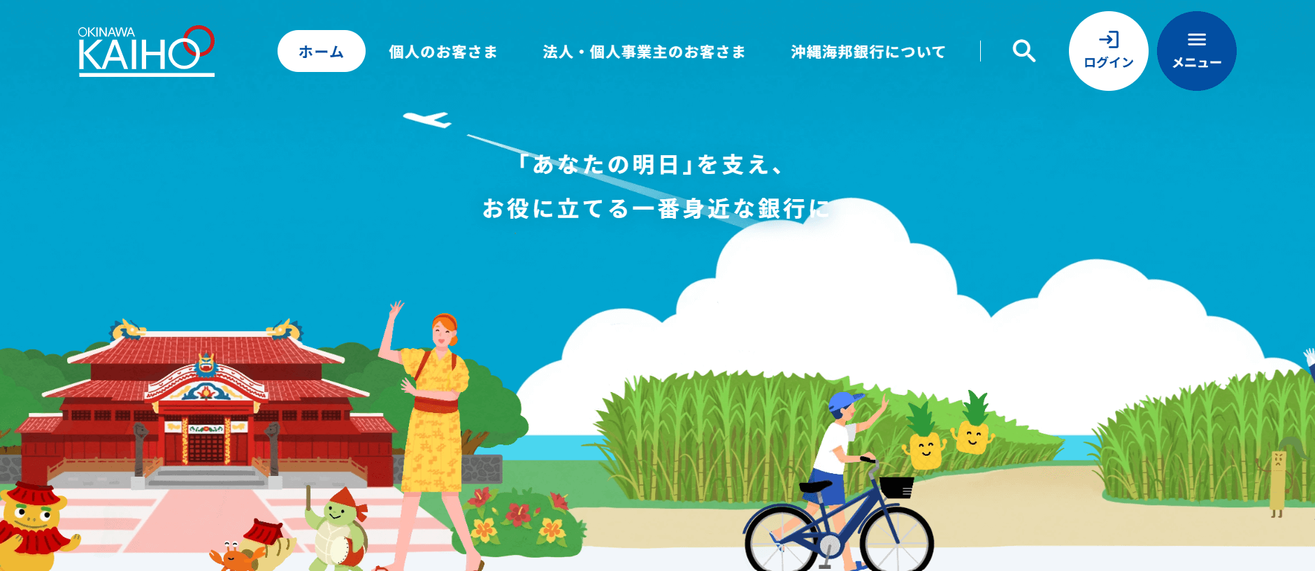 沖縄海邦銀行