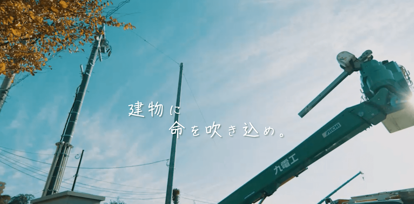 九電工