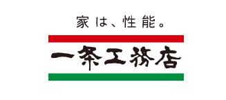 一条工務店