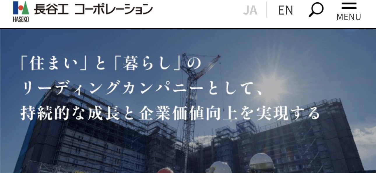 長谷コーポレーション