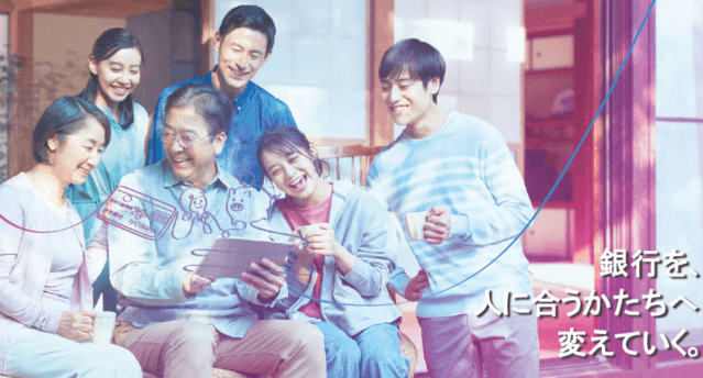 株式会社伊予銀行