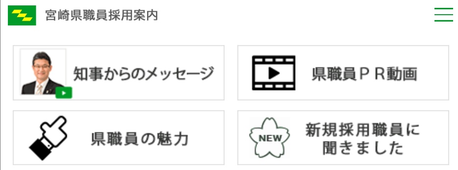 宮崎県庁