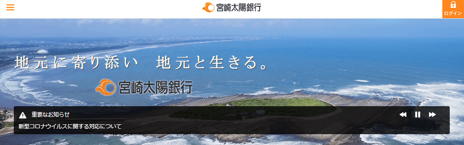 株式会社宮崎太陽銀行