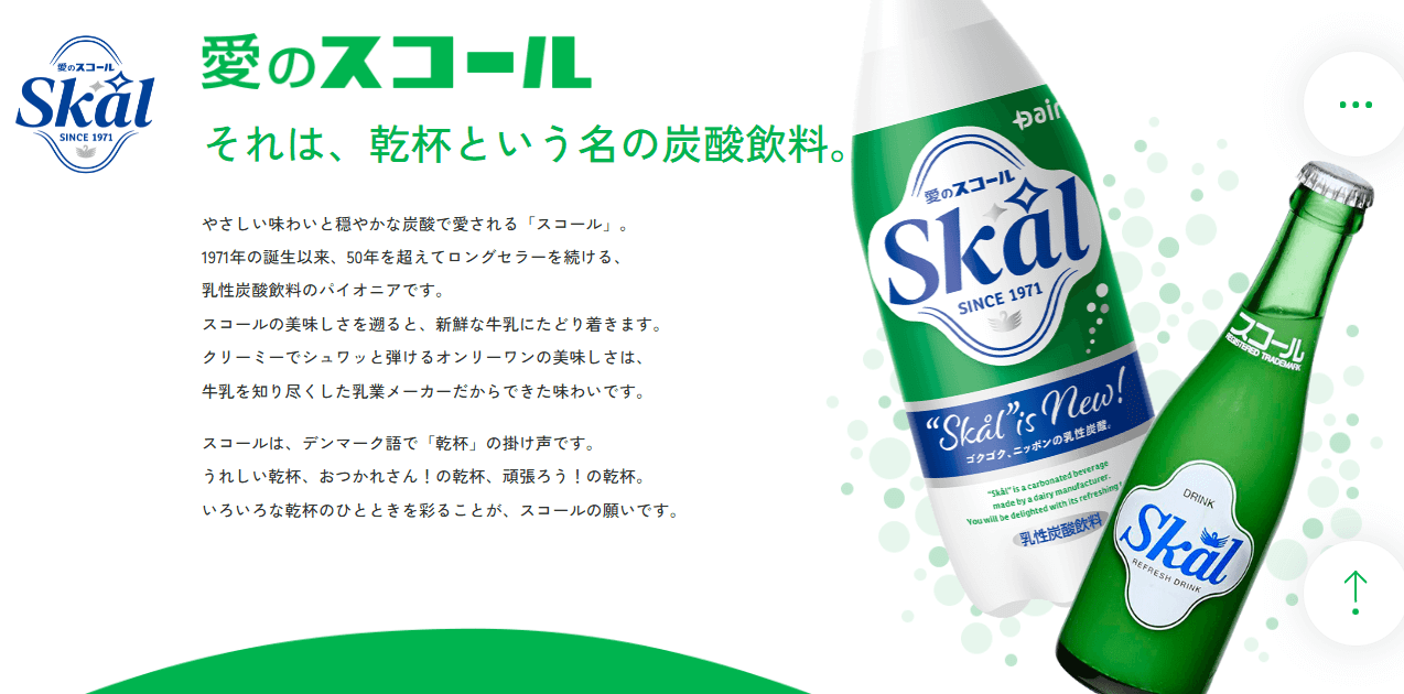 デーリィ南日本酪農協同株式会社