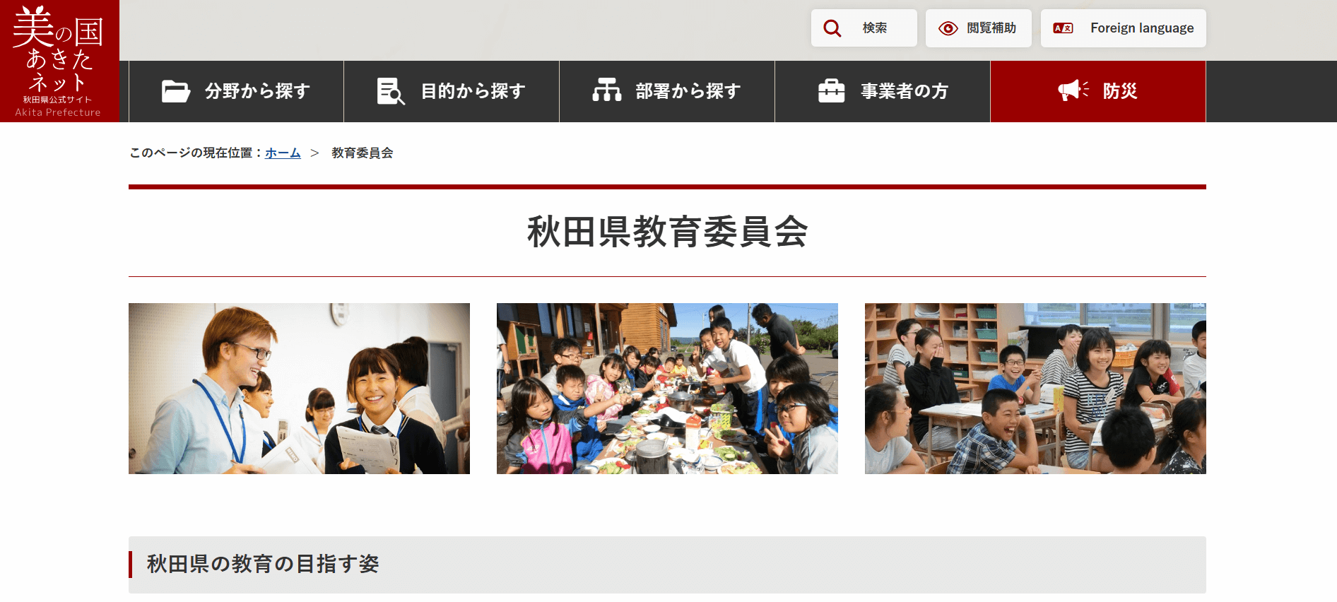 ç§ç°çæè²å§å¡äŒ