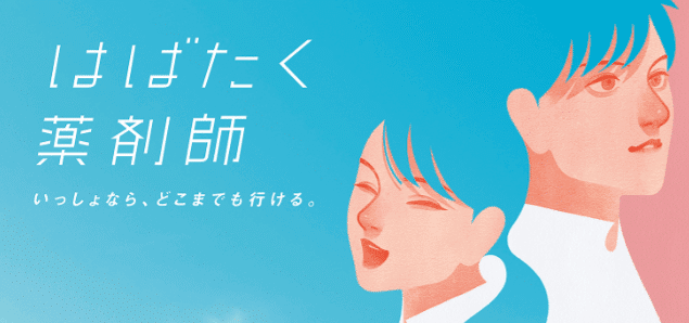 アインホールディングス