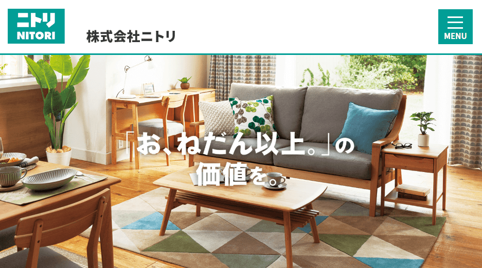 株式会社ニトリ