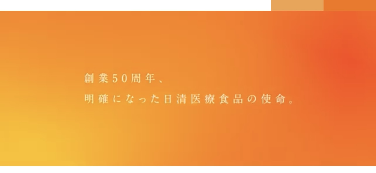 日清医療食品株式会社