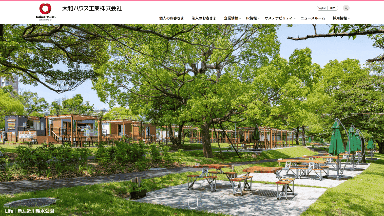大和ハウス工業