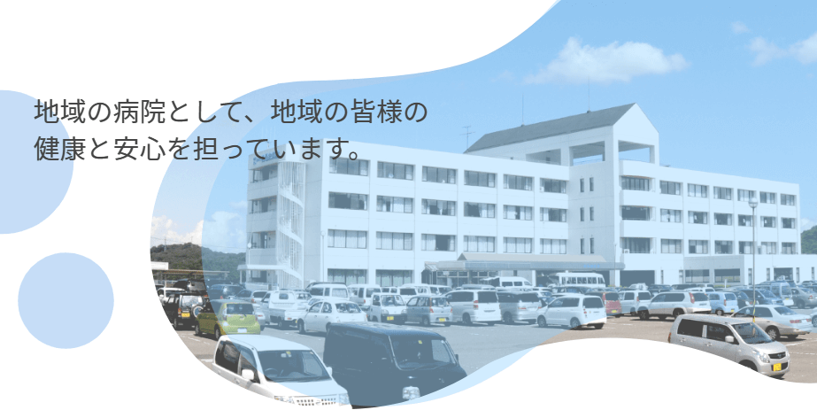 医療法人 辰星会