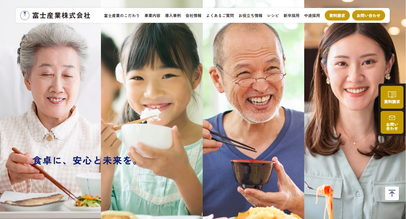 富士産業株式会社