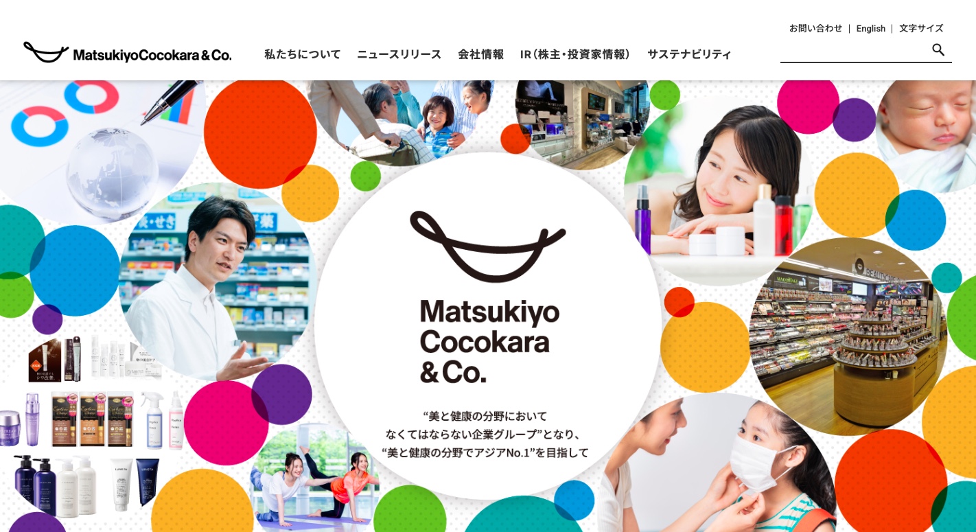 株式会社マツキヨココカラ&カンパニー