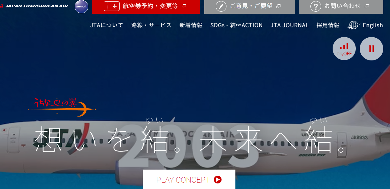 日本トランスオーシャン航空(JTA)