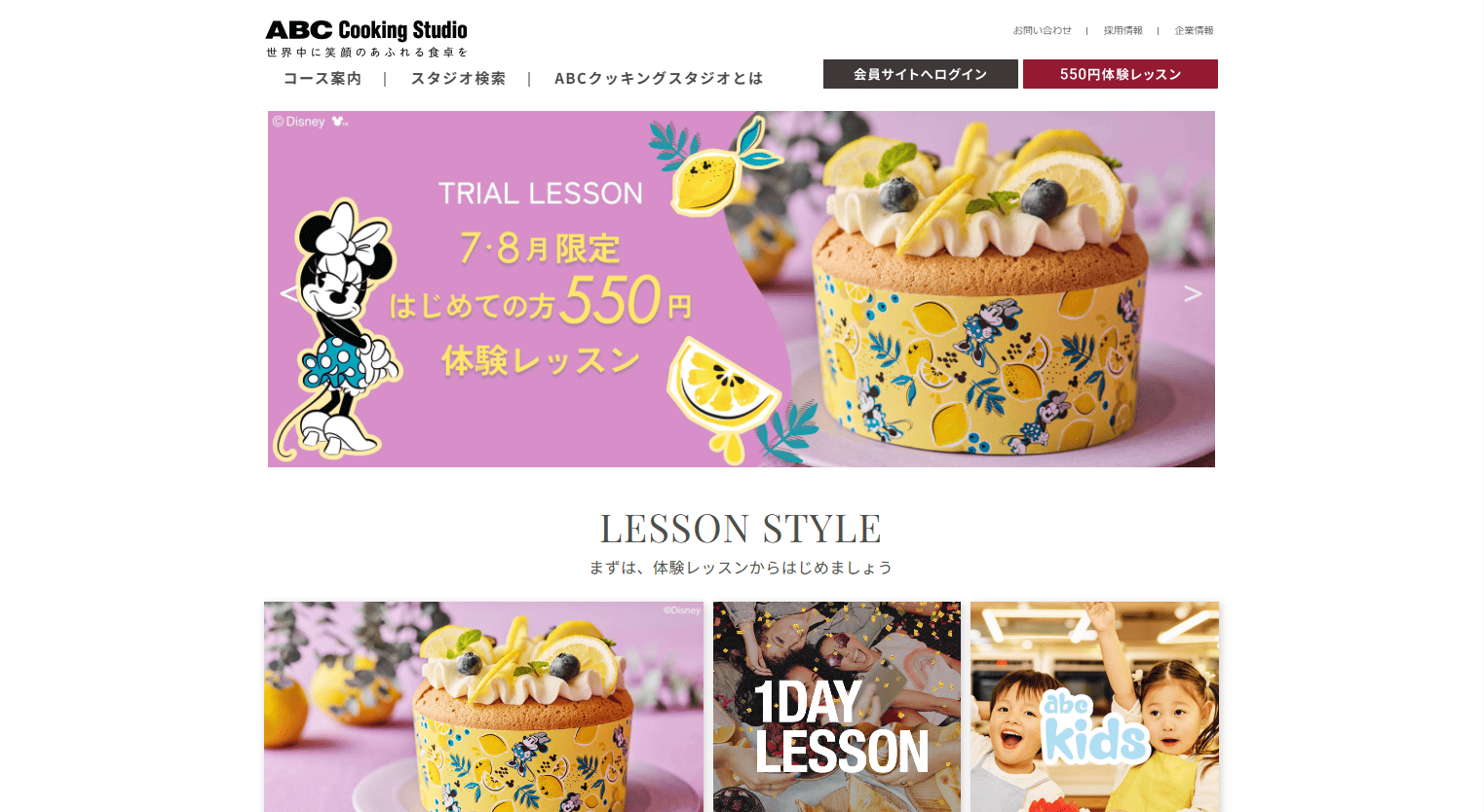 ABC Cooking Studio