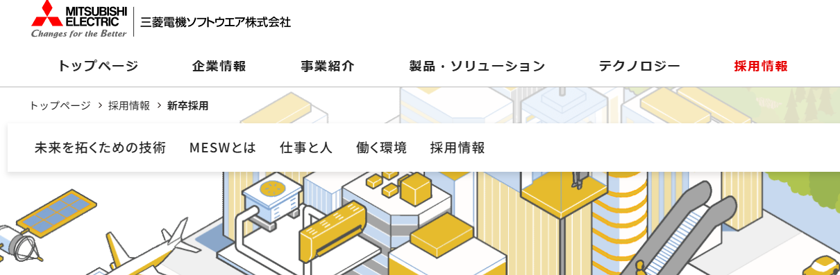 三菱電機ソフトウエア株式会社