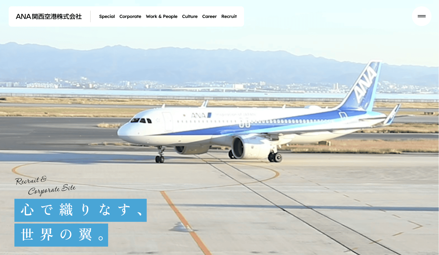 ANA関西空港