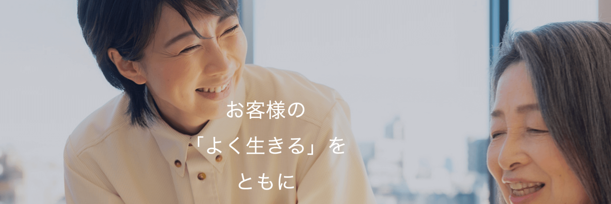 株式会社ベネッセスタイルケア
